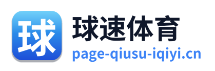 球速体育